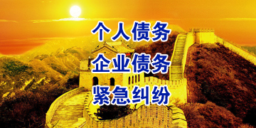 滑县追债公司